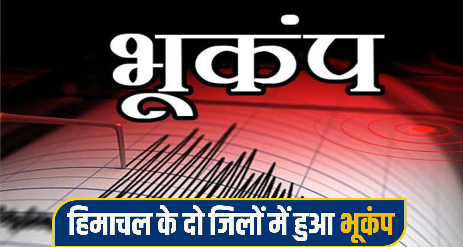 Himachal Pradesh earthquake