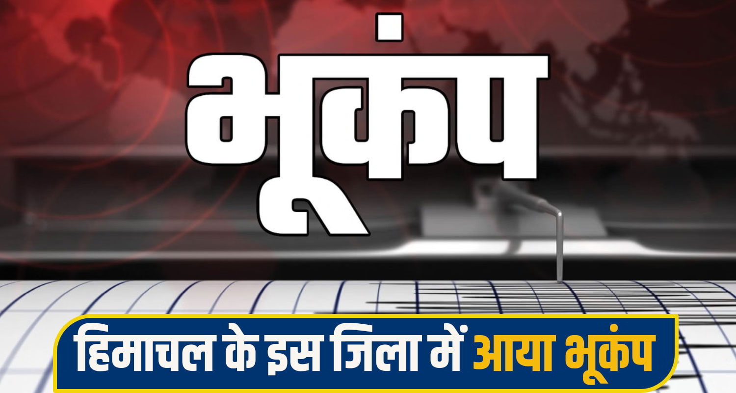 Himachal Pradesh Earthquake
