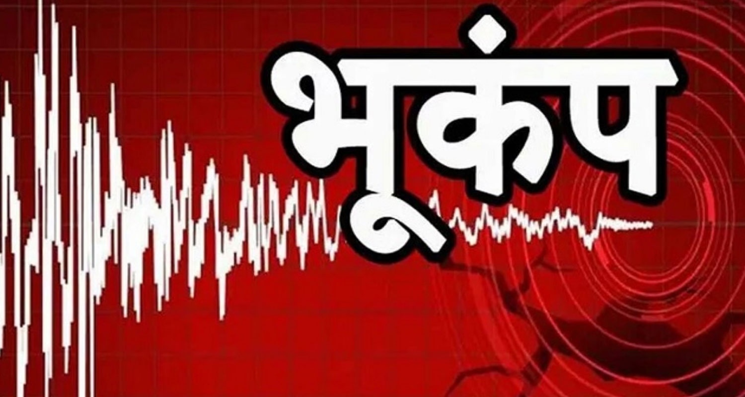 EARTHQUAKE TREMORS TODAY MORNING KANGRA HIMACHAL PRADESH