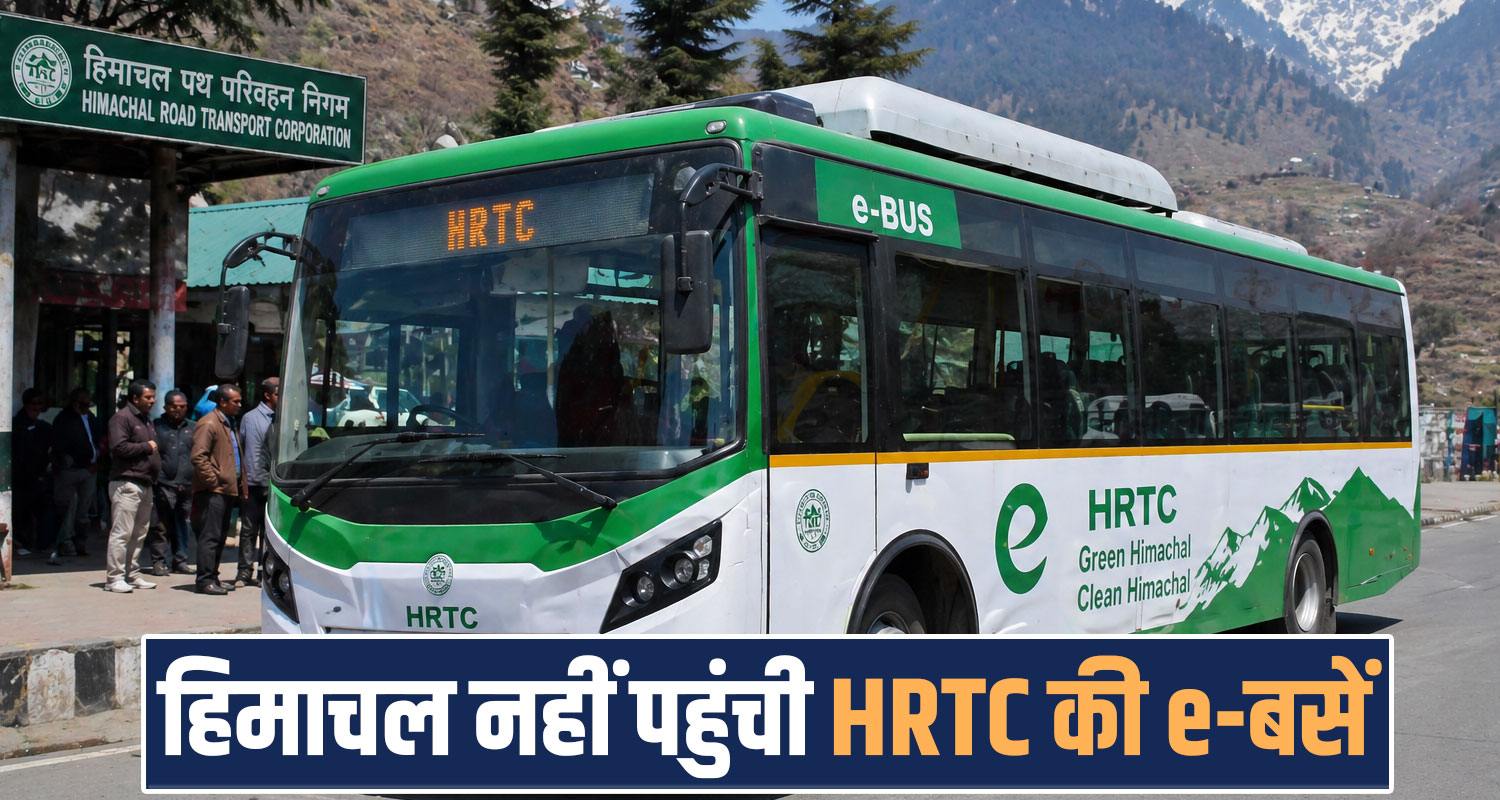 hrtc electric buses supply delayed himachal company fined 8 crores sukhu government