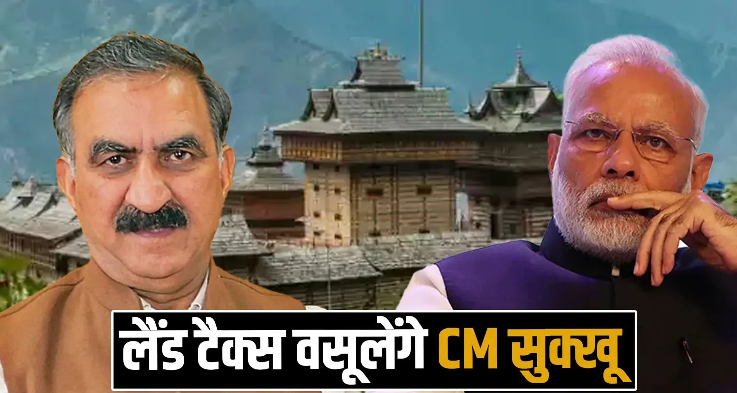 LAND REVENUE NOTIFICATION TAX HYDROPOWER PROJECTS HIMACHAL SUKHU GOVERNMENT