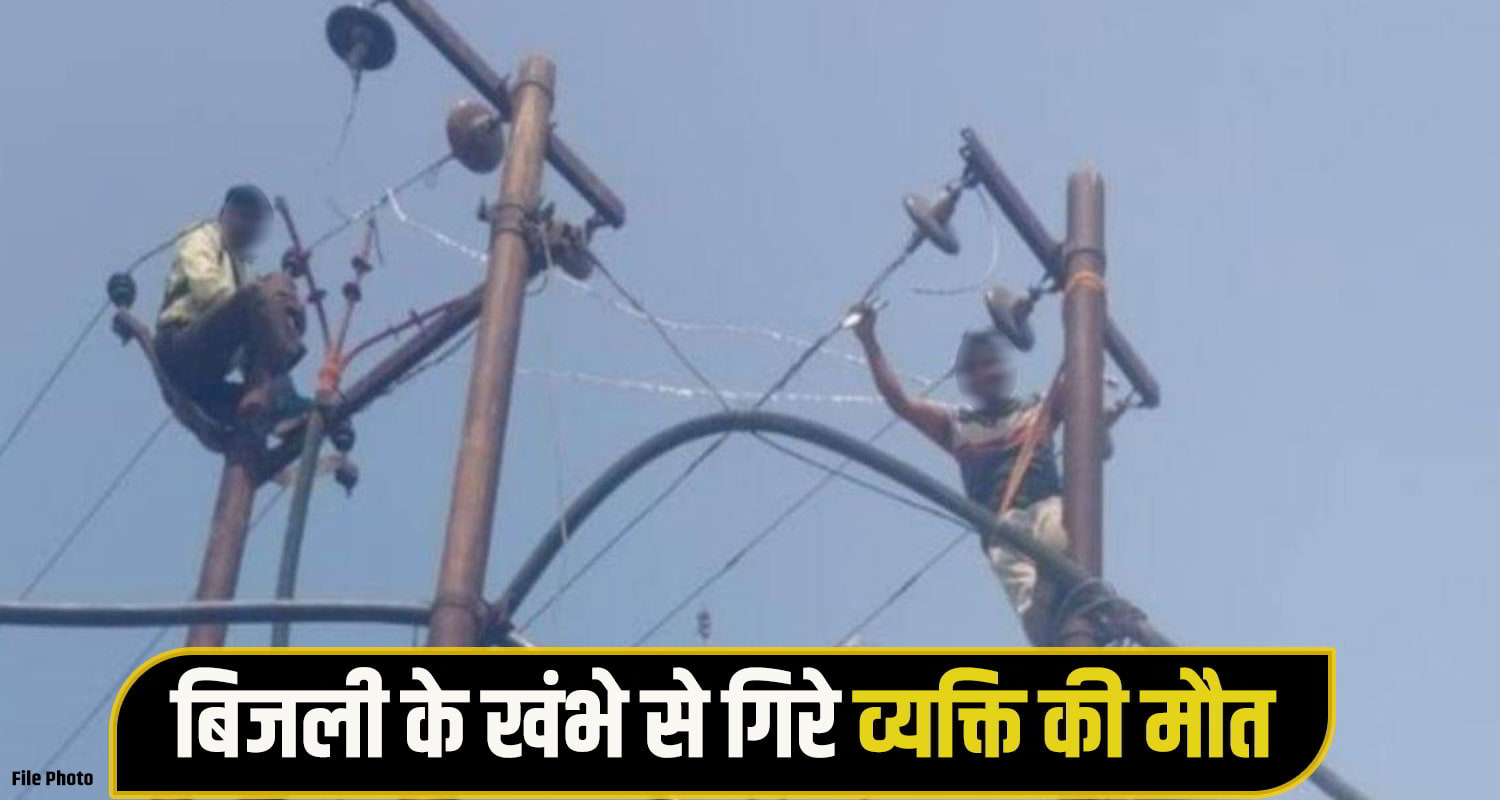 Electrick pole hamirpur