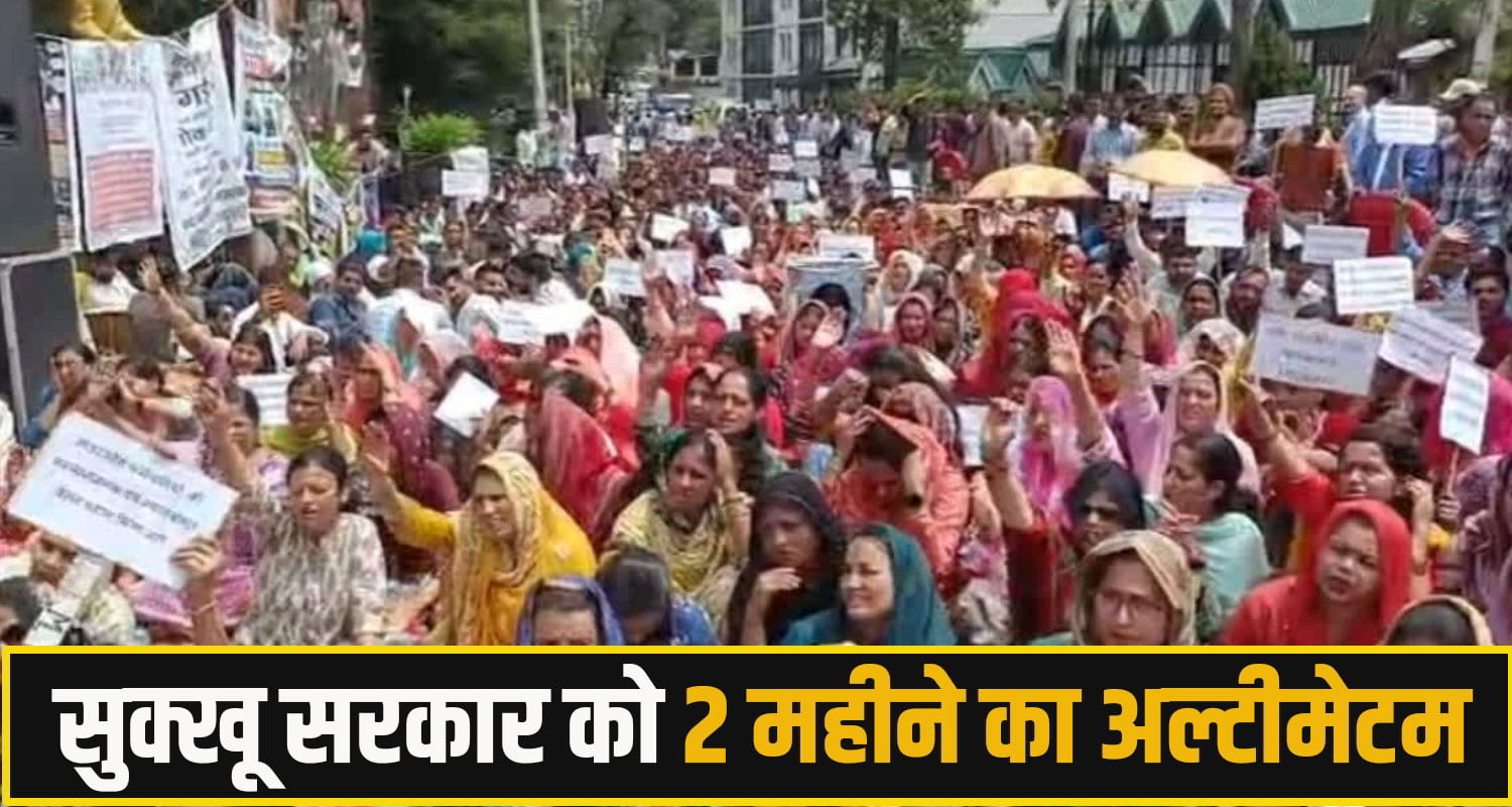 Himachal Outsource Employees Protest