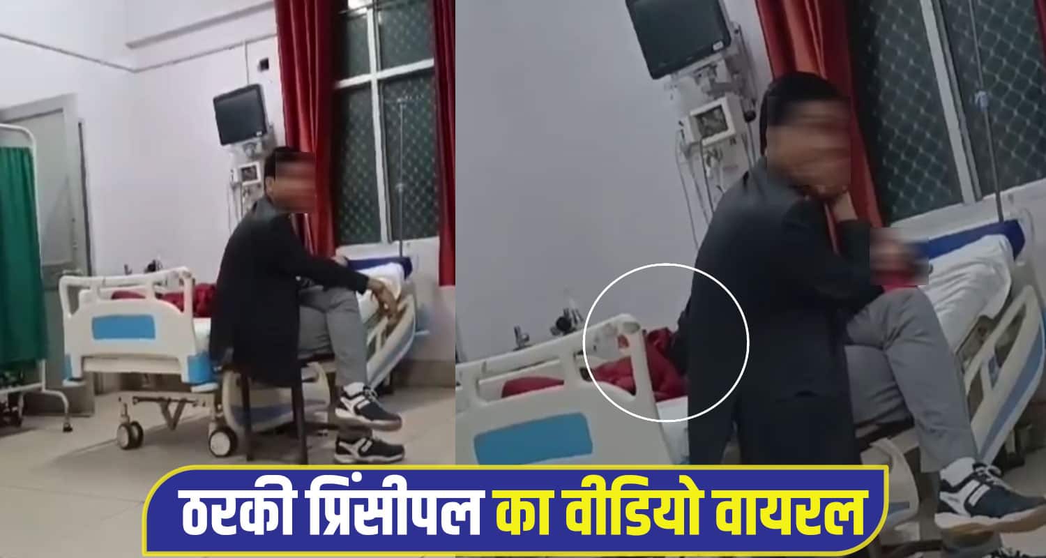 Engineering College Principal