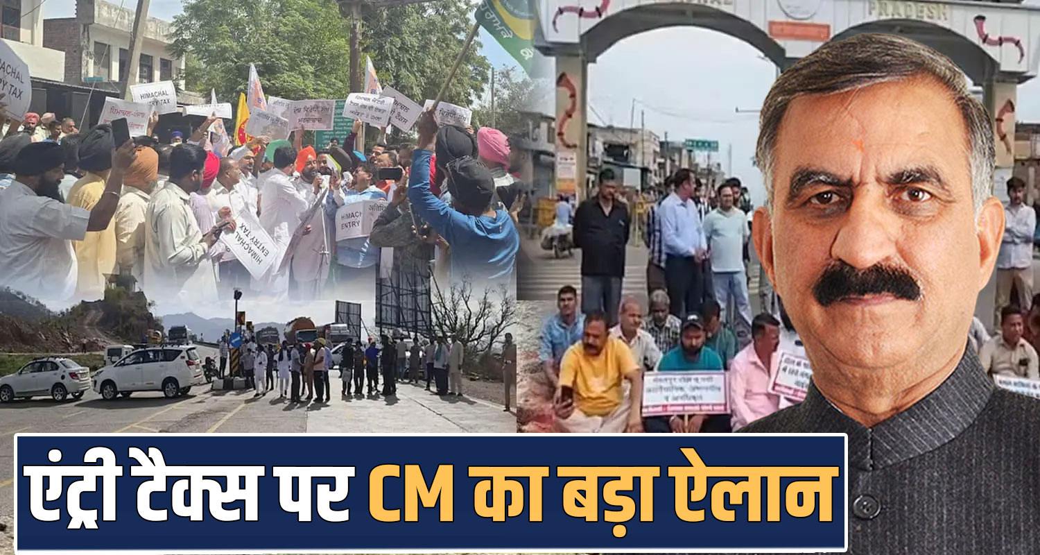 Himachal Entry Tax Sukhu Government New Notification Punjab Haryana Protest Borders