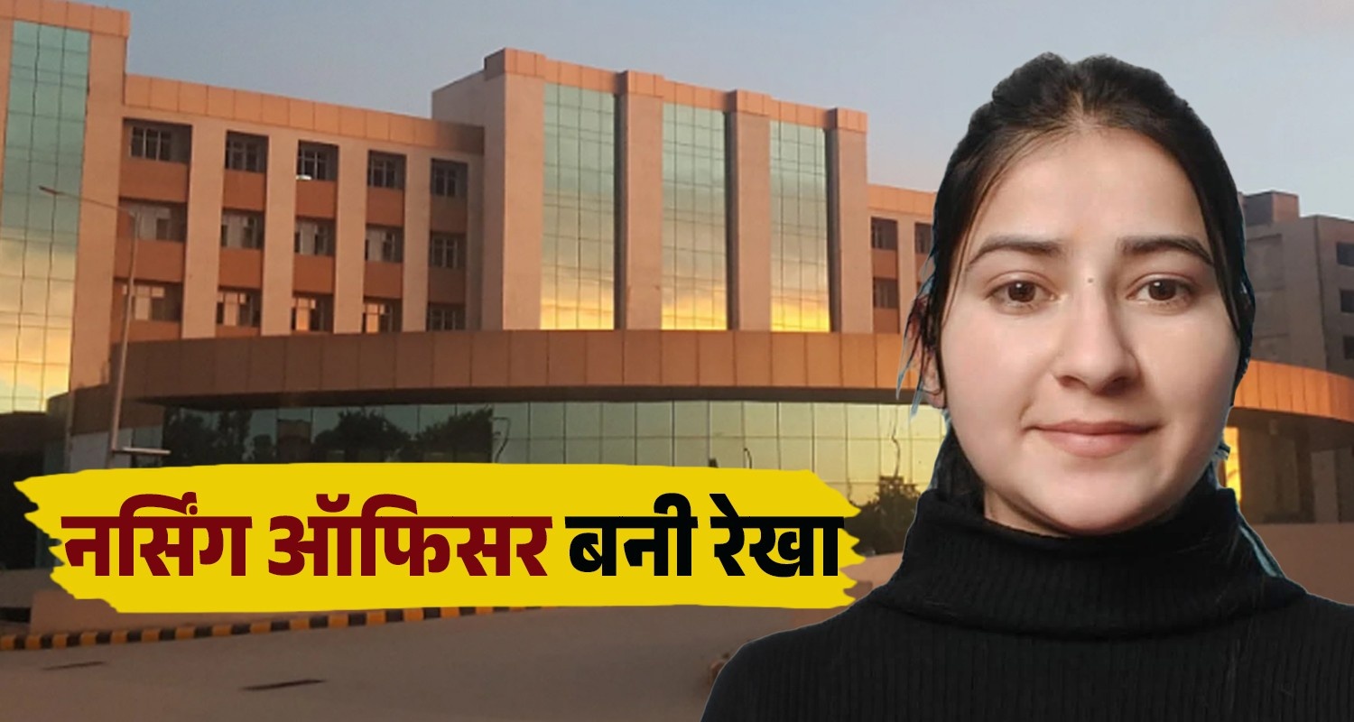 Aiims patna and rekha