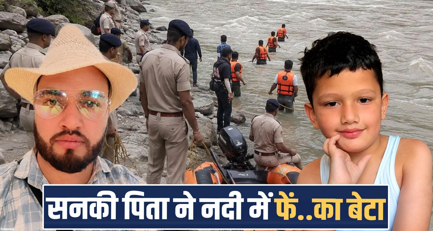 father son ravi river family dispute chamba police search operation himachal monsoon