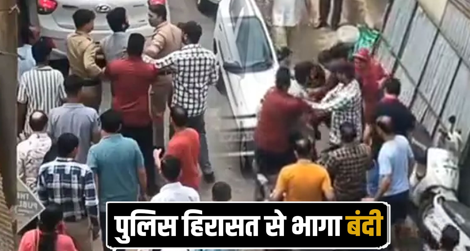  Dharamshala Jail Prisoner