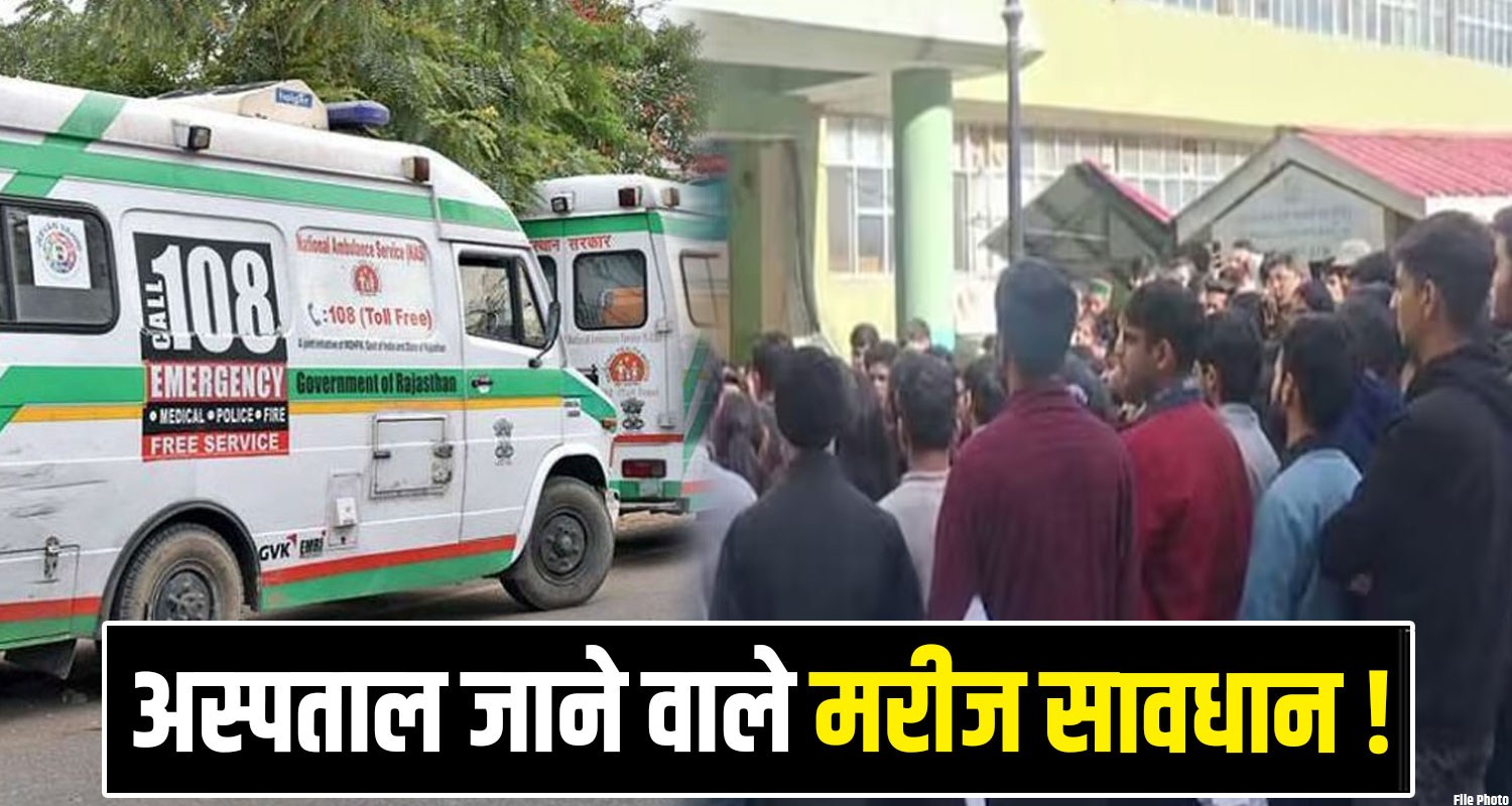 IGMC Doctors Protest Amblance Strike Himachal