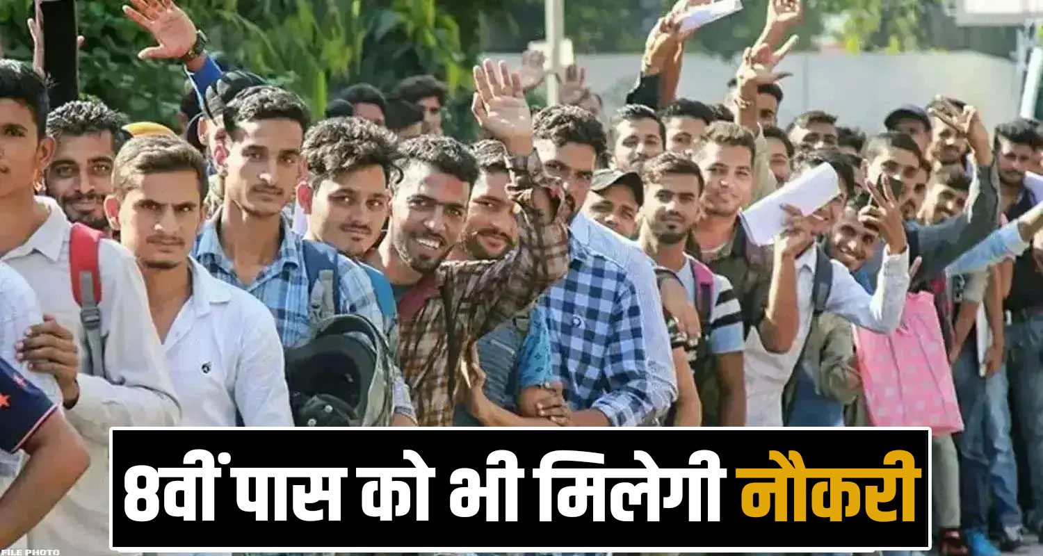 HIMACHAL RECRUITMENTS