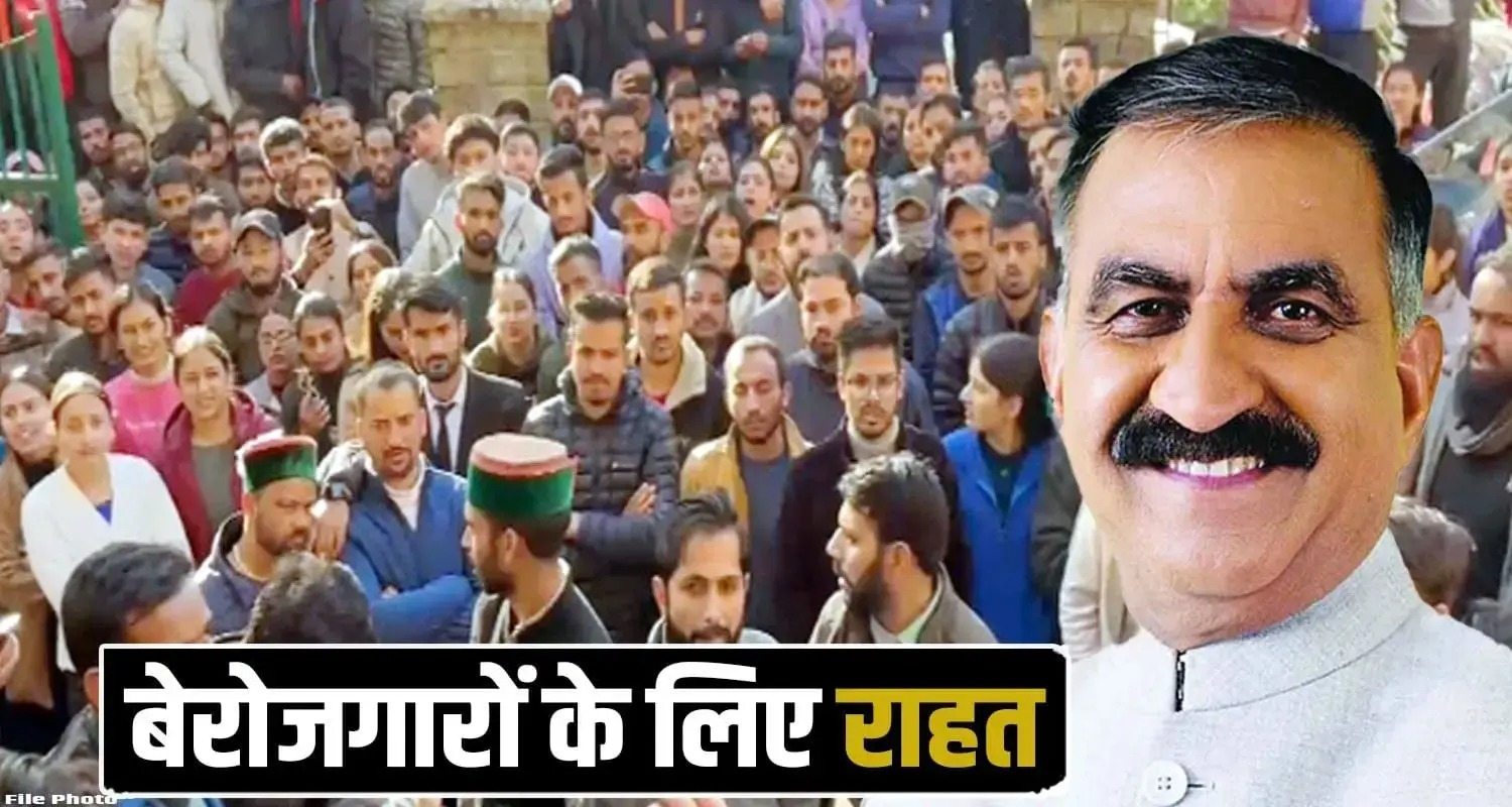 pashu mitra recruitment himachal sukhu government job 2025