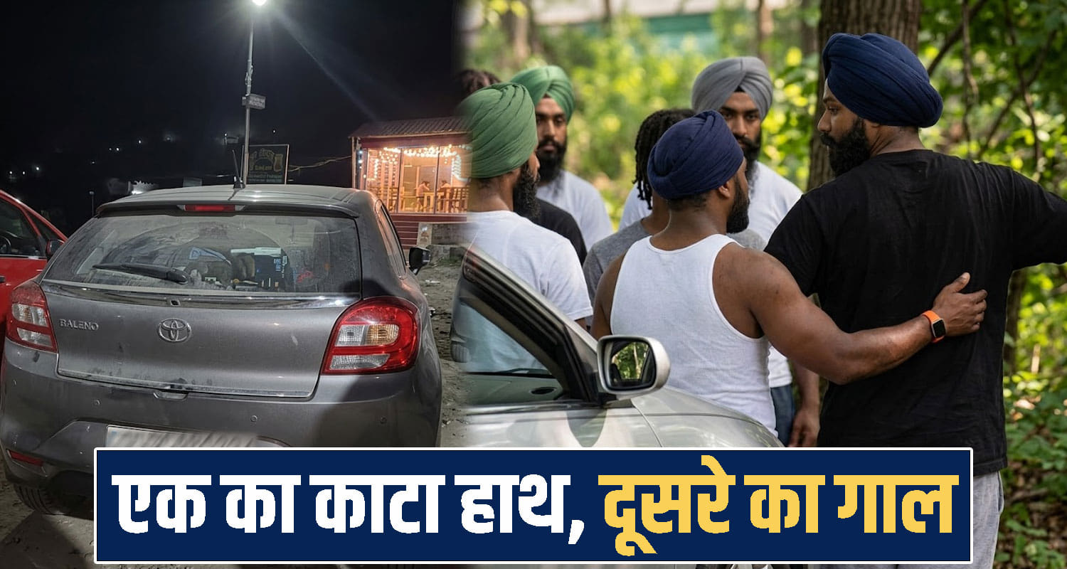  Punjab Tourists