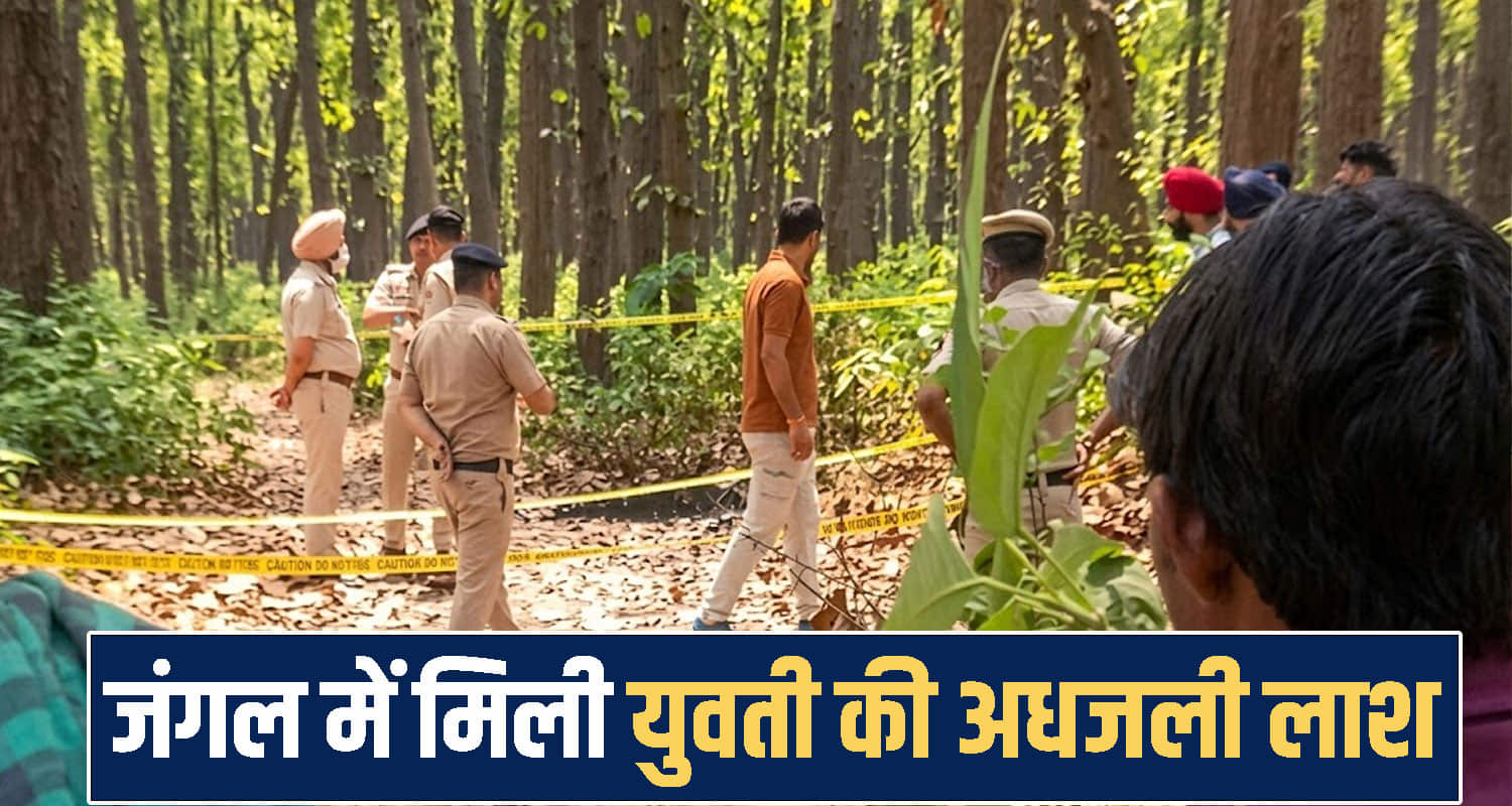 Police Investigation