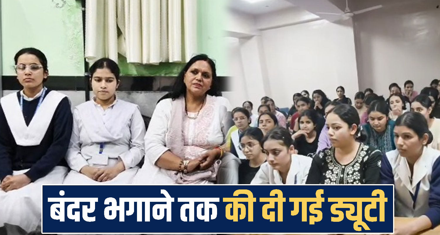 Rampur Nursing School