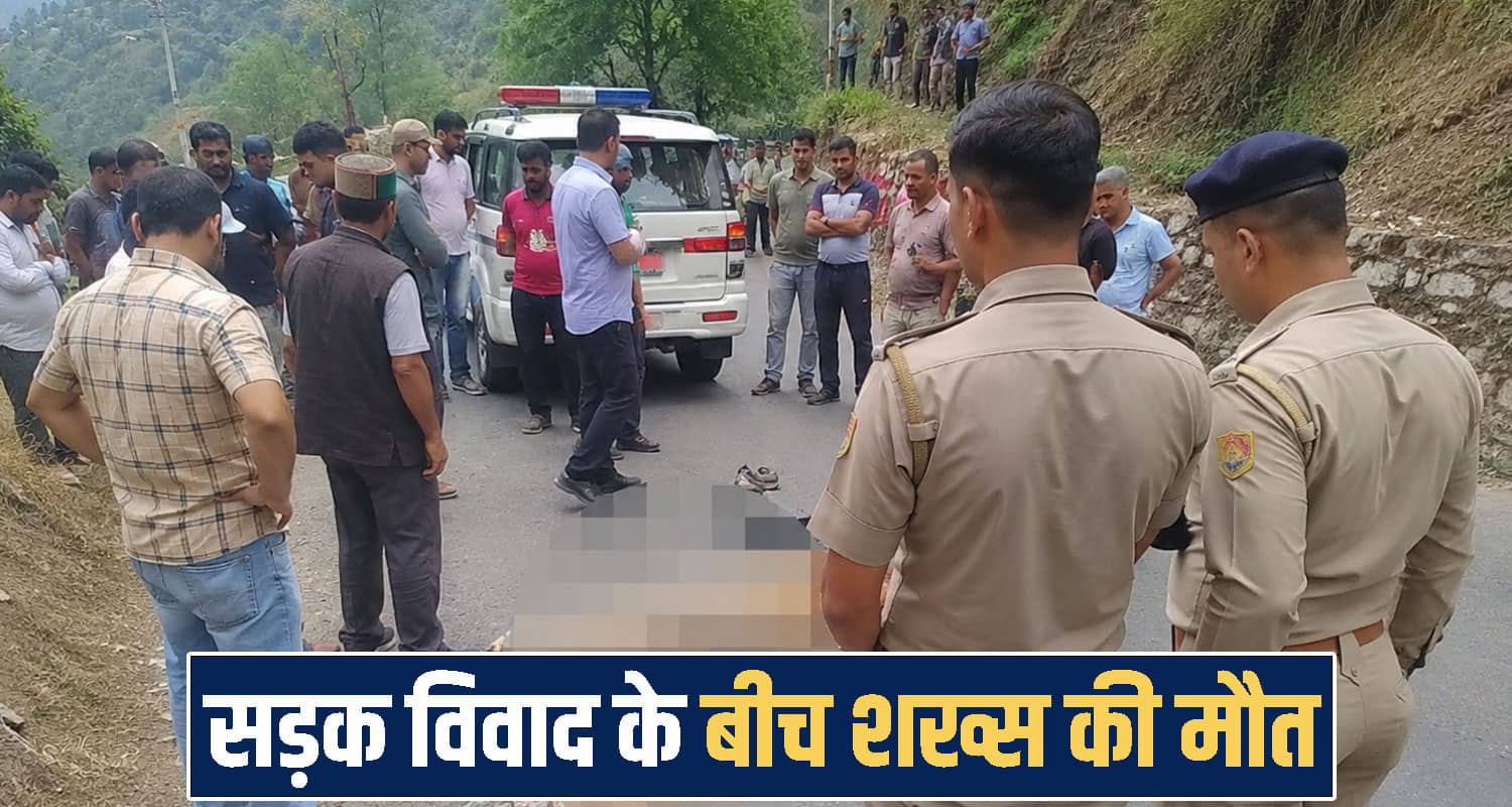 himachal news one man no more 