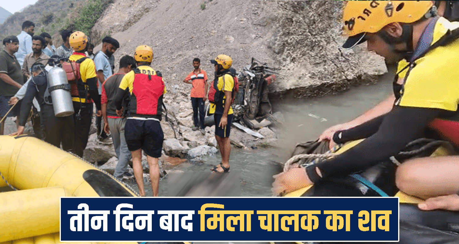 Himachal man no more 