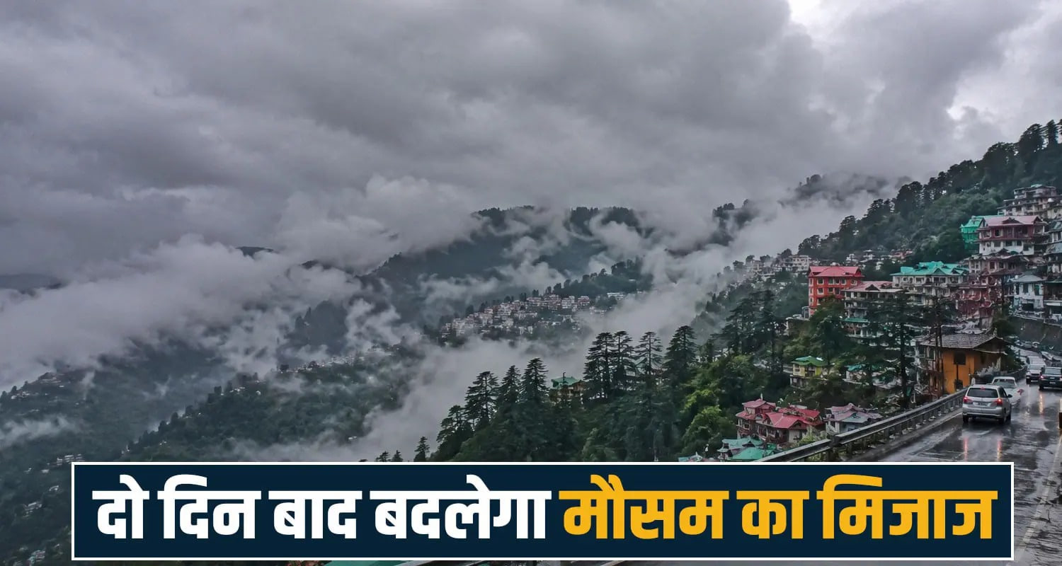 Himachal Pradesh Weather News