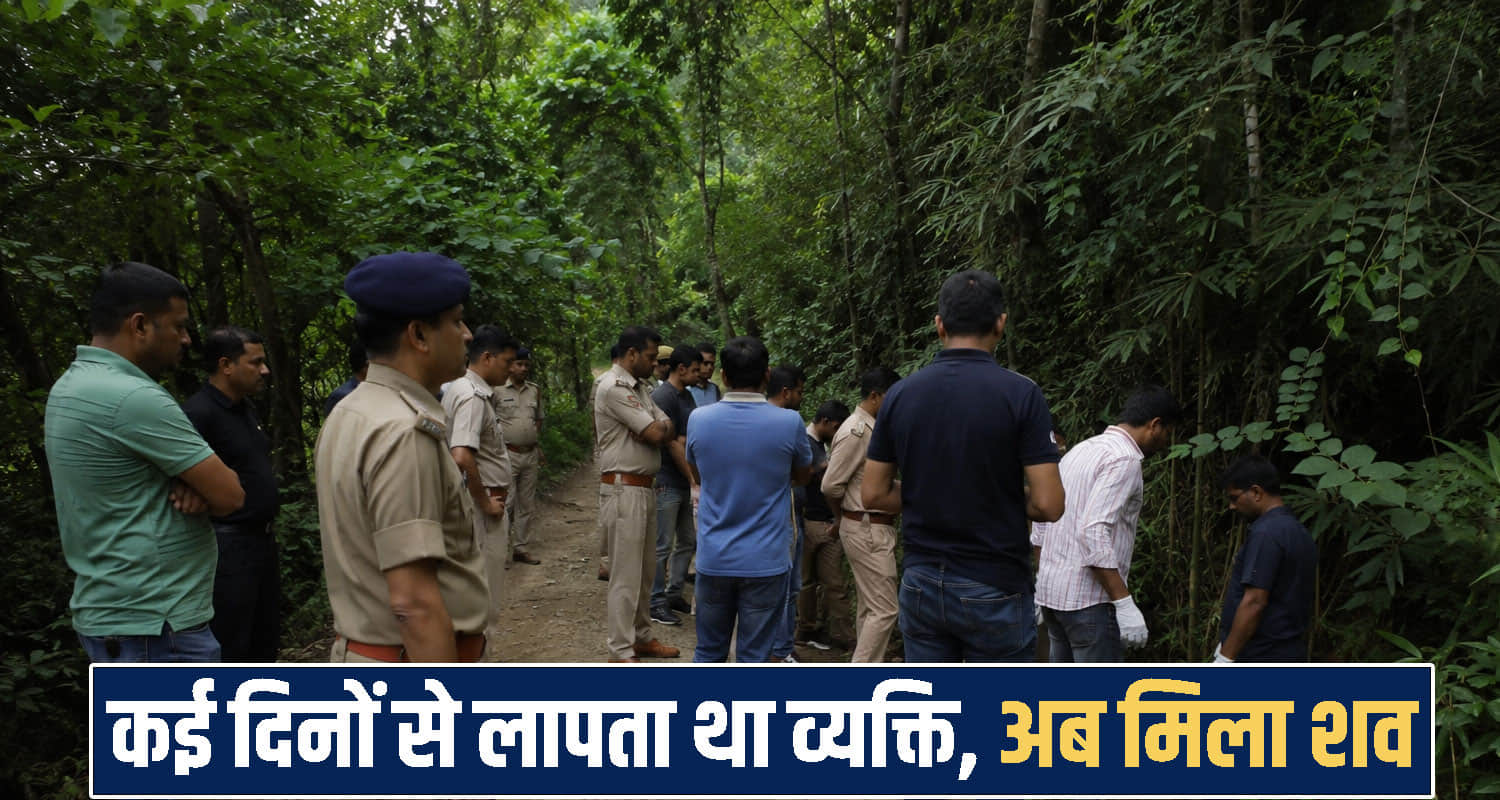 himachal Missing Person no more