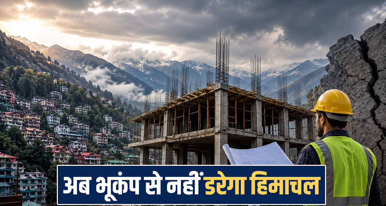 earthquake-resistant buildings