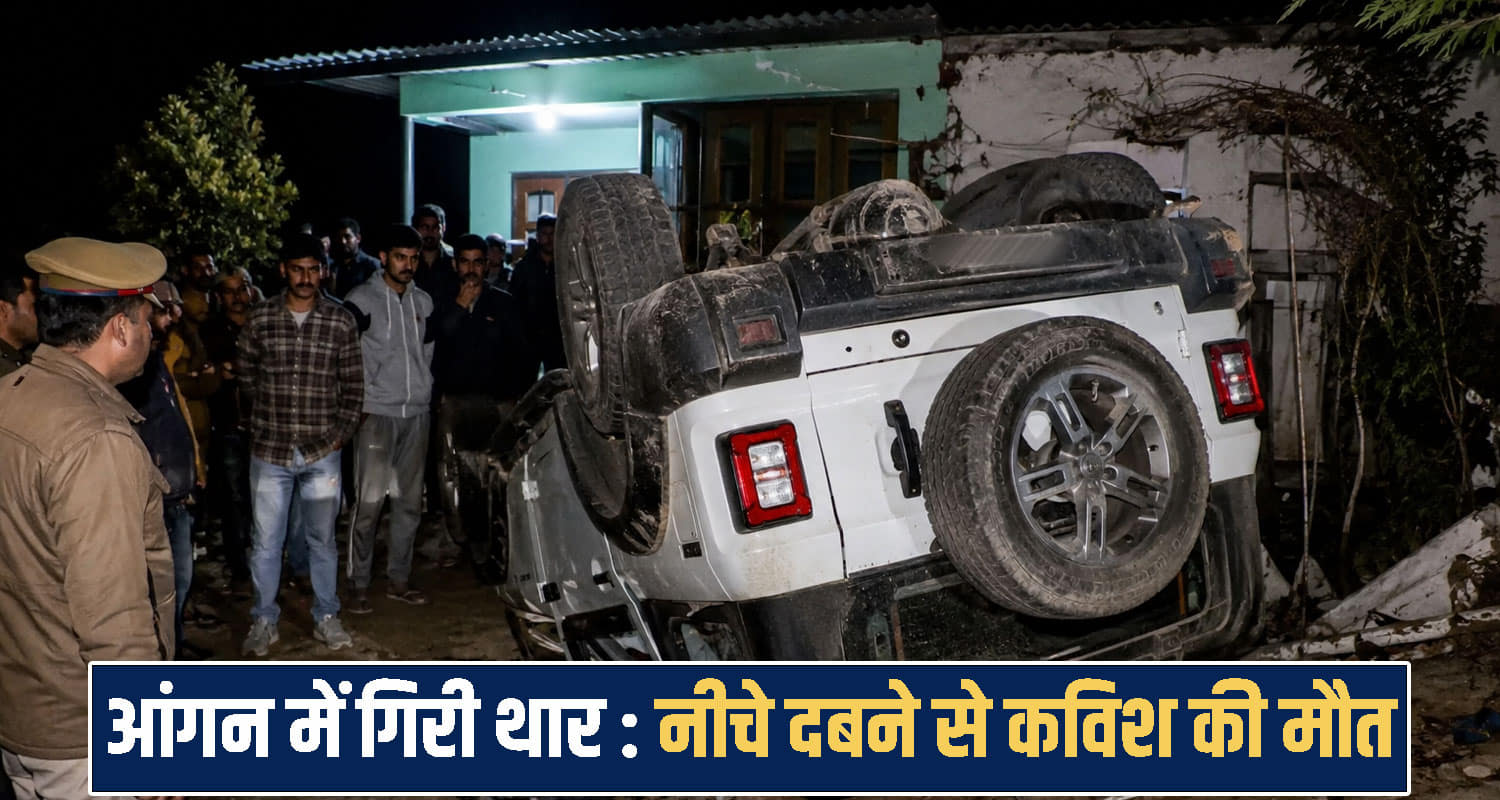 Himachal News