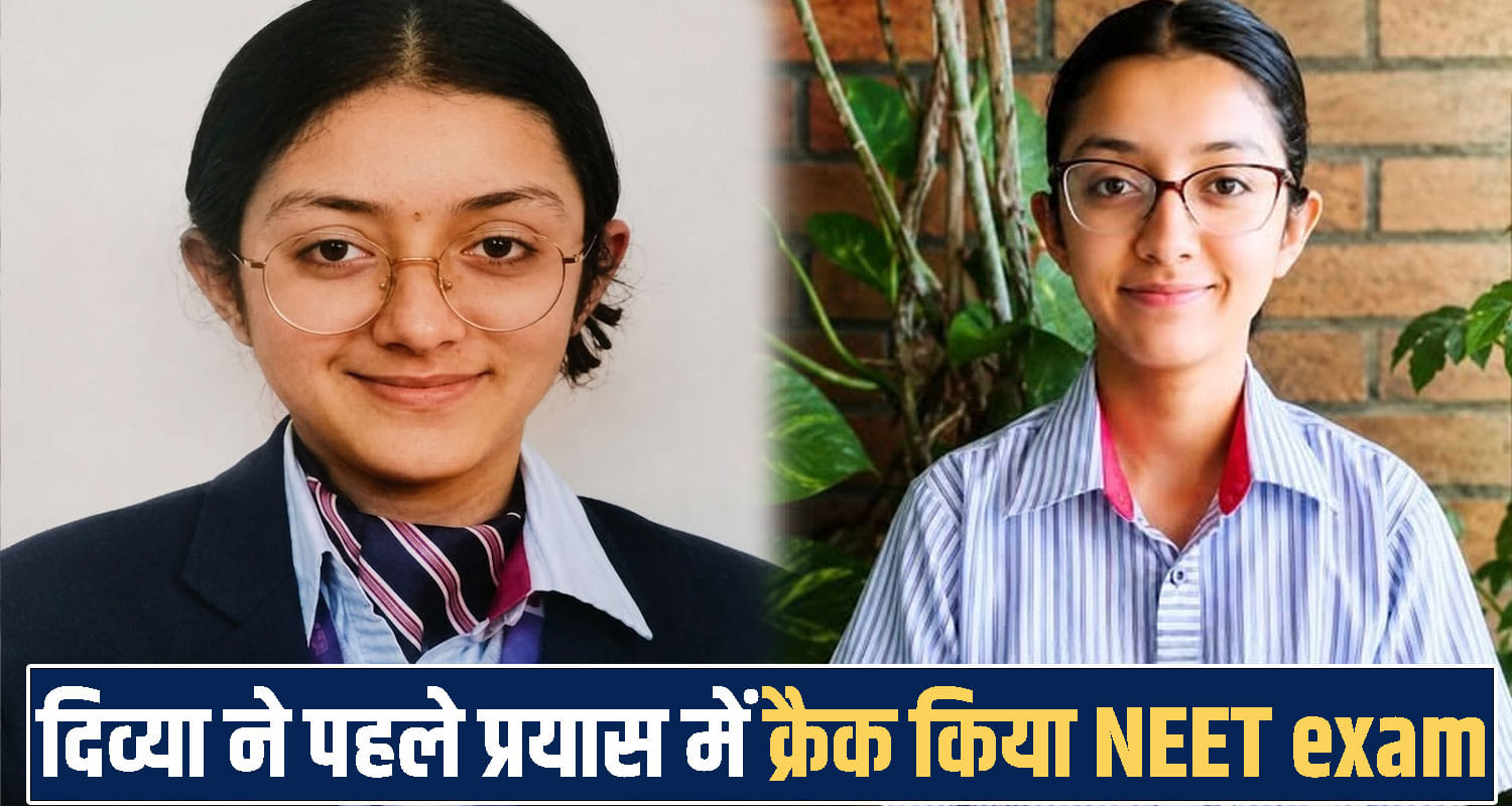 himachal Divya Jyoti