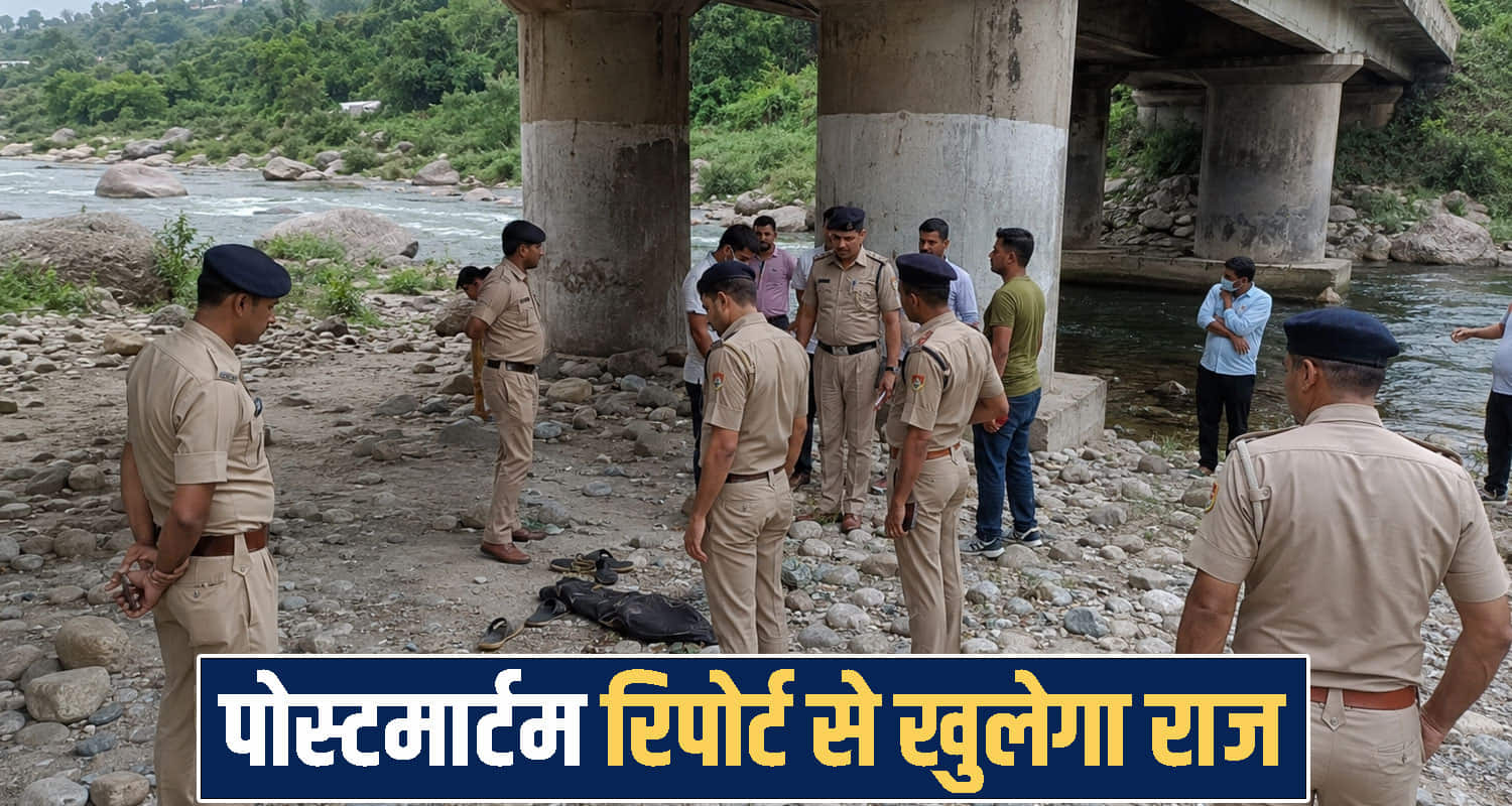 Bilaspur News Bus Conductor Found Under bridge no more Police Investigation