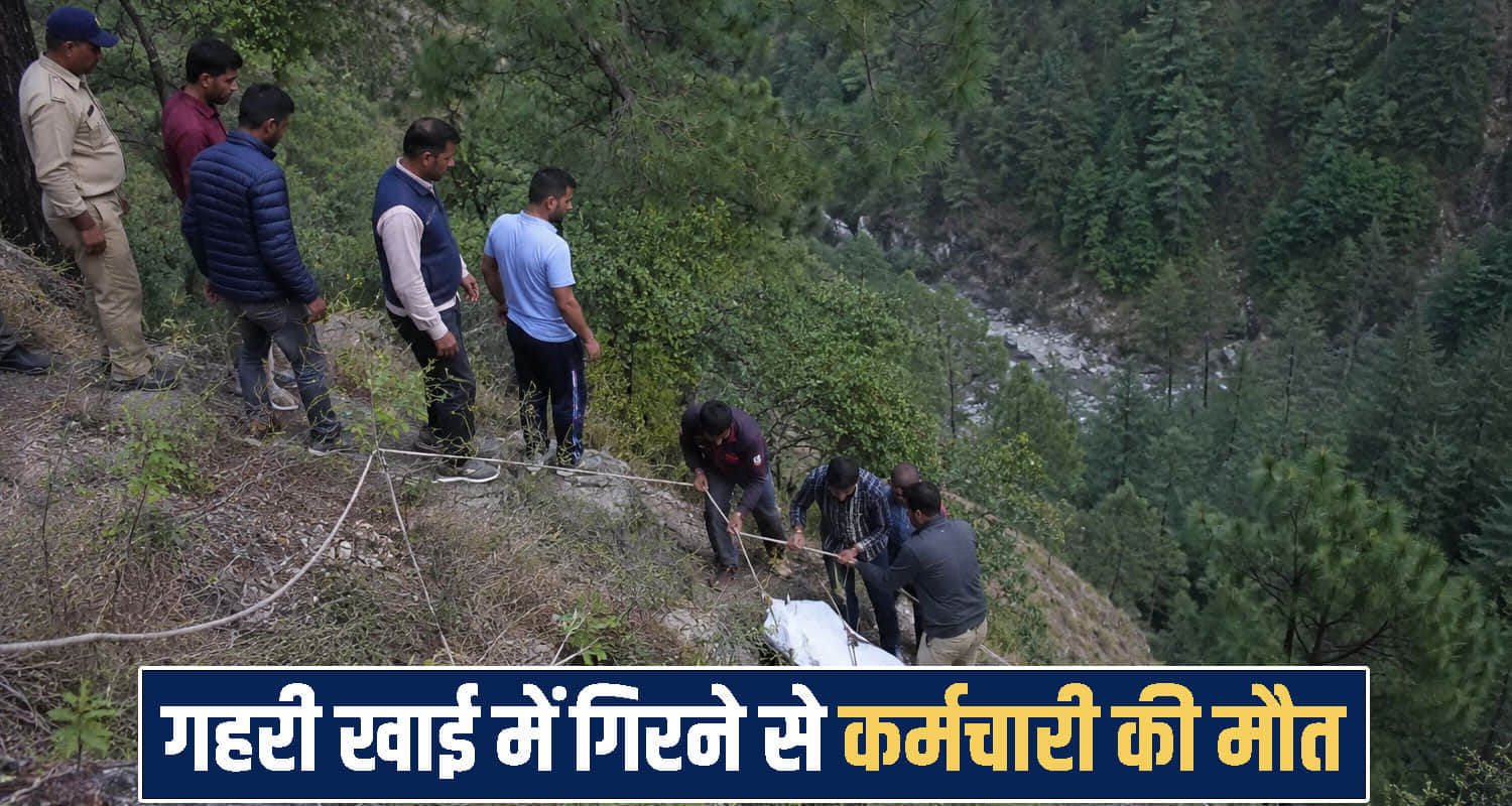 himachal Jal Shakti Department Employee