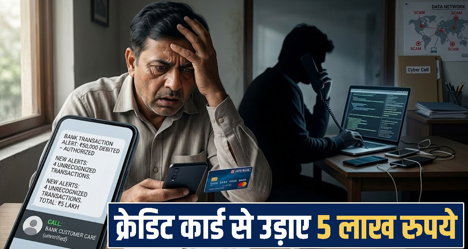 Himacahl mandi Cyber Fraud