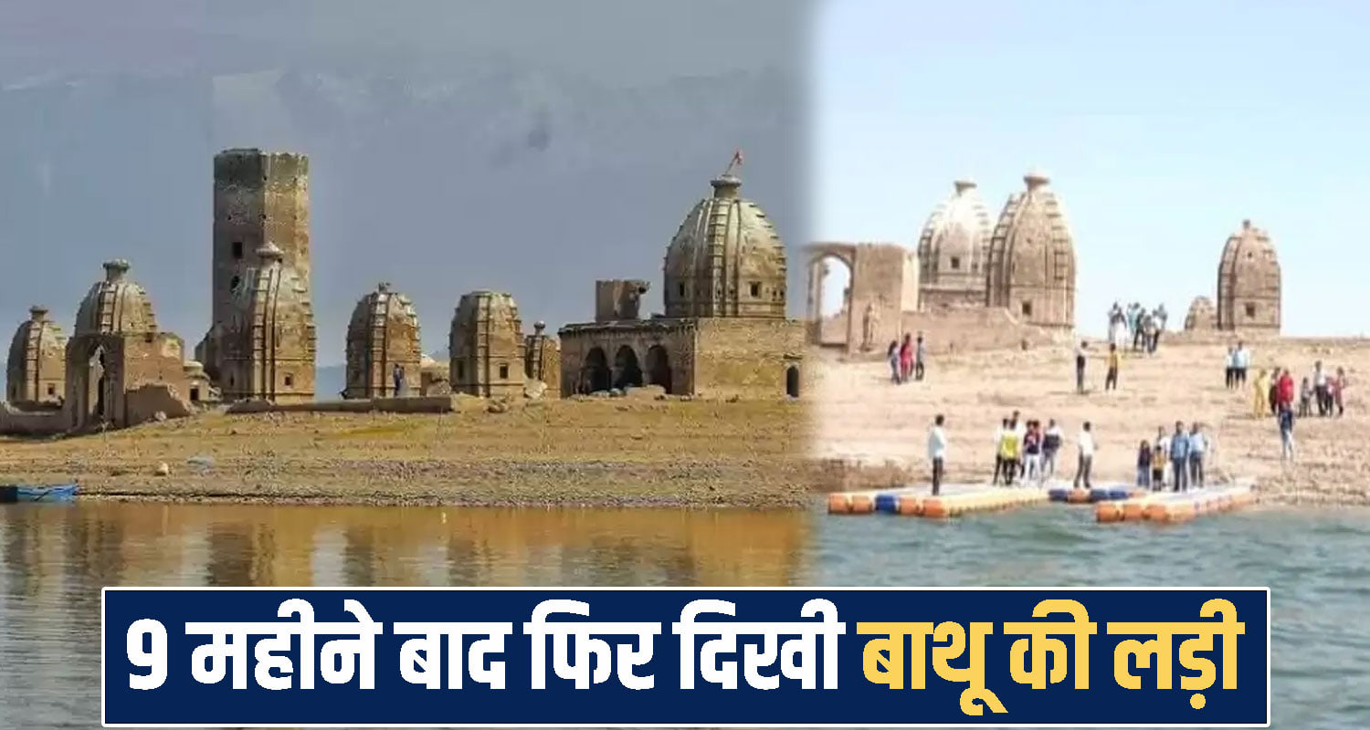 himachal kangra Bathu Ki Ladi