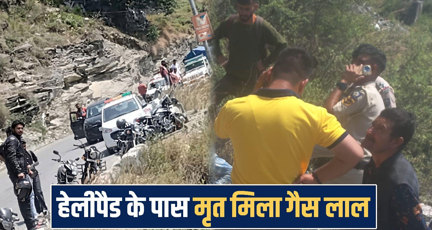 himachal Chamba Tissa Road one man found no more 
