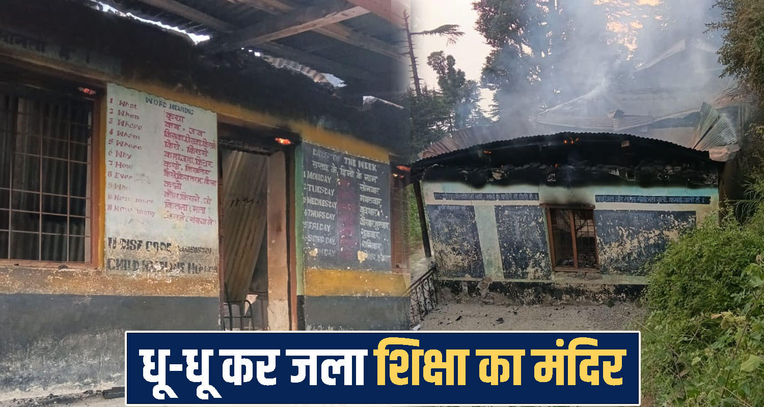 himachal Chamba news 