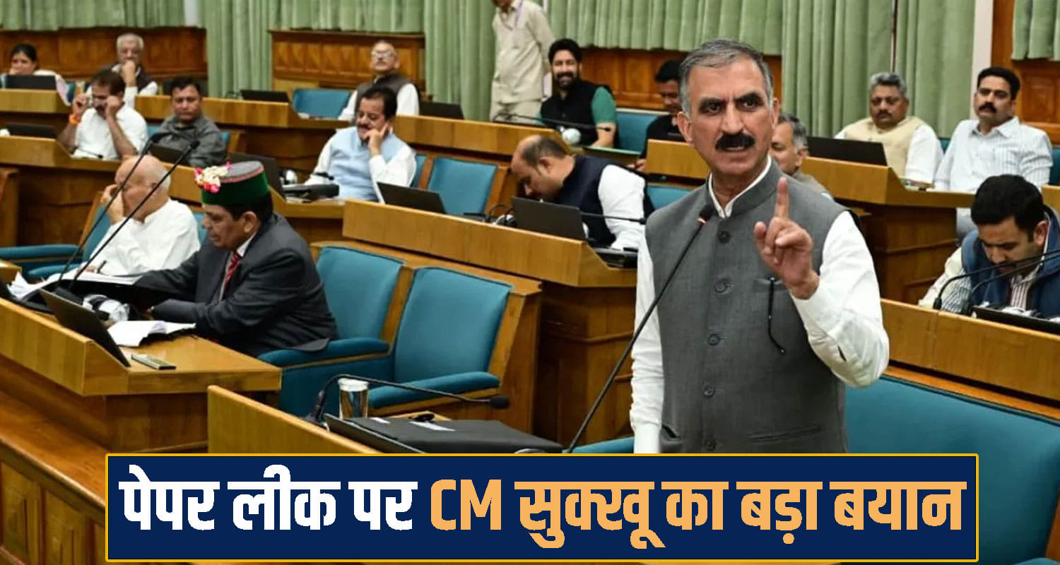 CM Sukhvinder Singh Sukhu