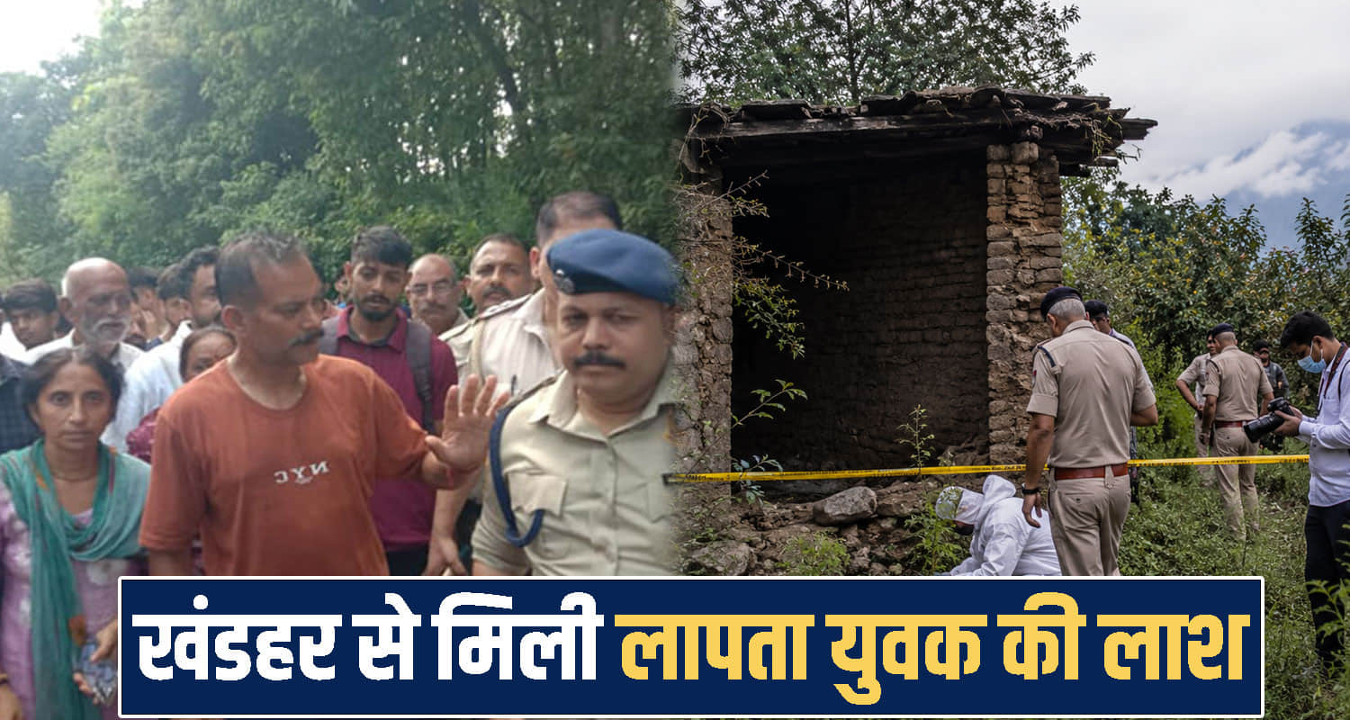 himachal Missing Youth found 