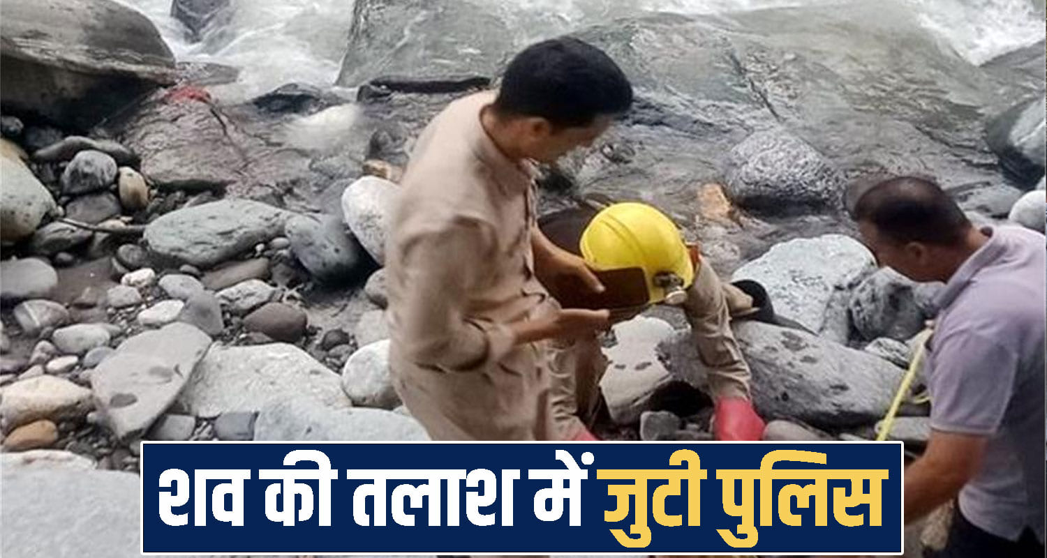 himachal Kullu News