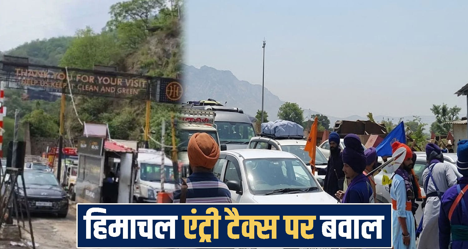 Himachal Entry Tax