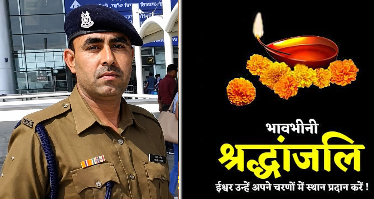 Himachal CRPF Jawan 