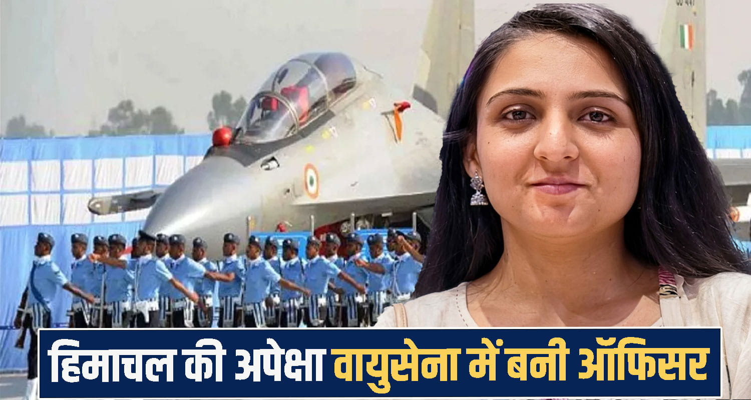 himachal Indian Air Force