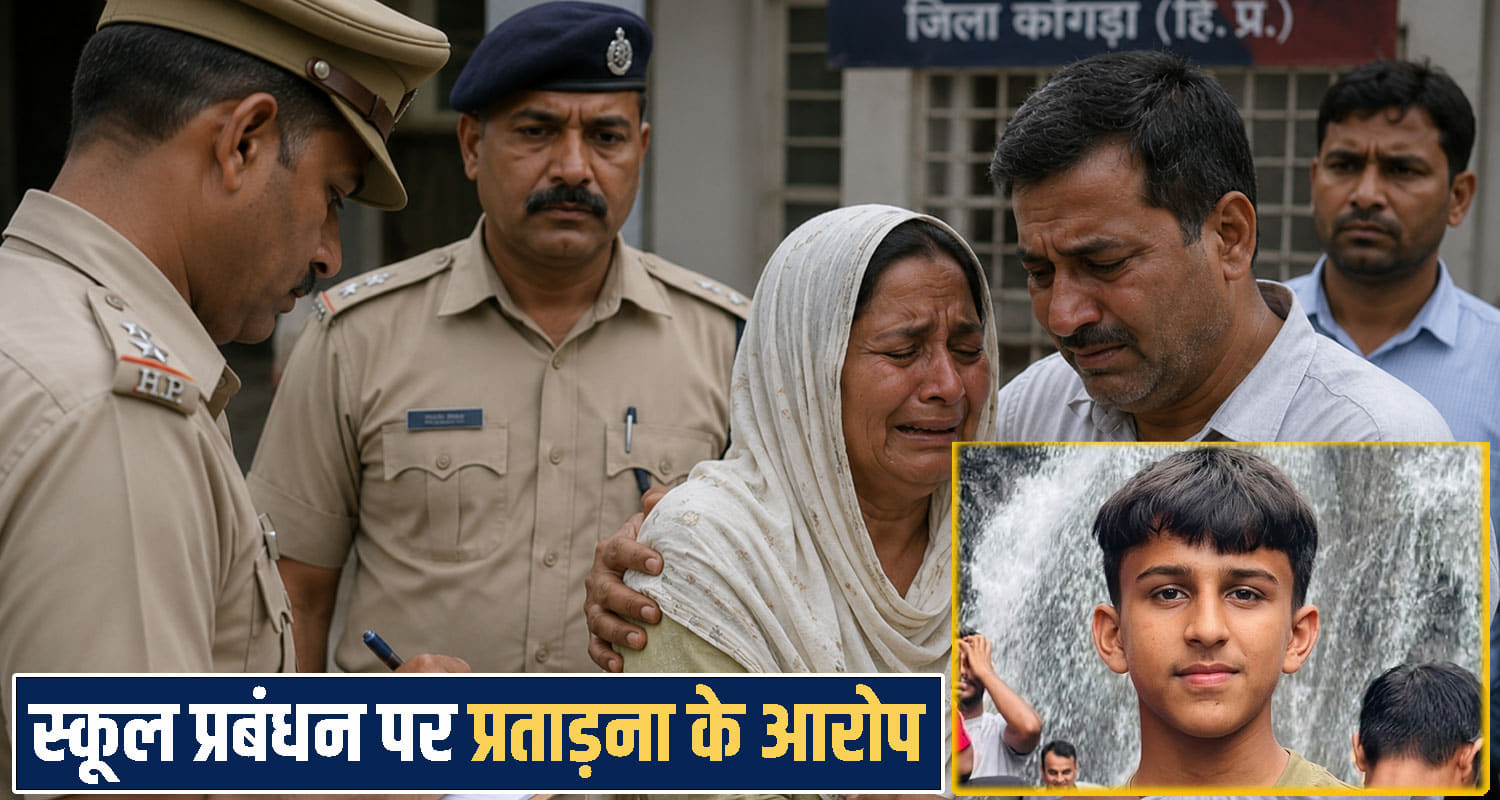 Himachal Pradesh News