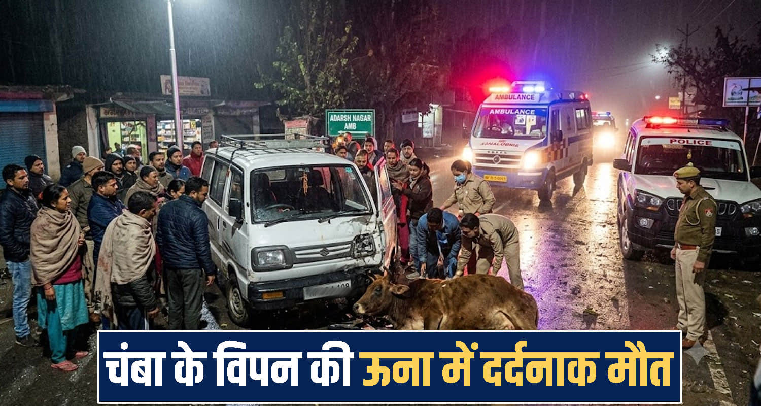 Himachal Pradesh una news 