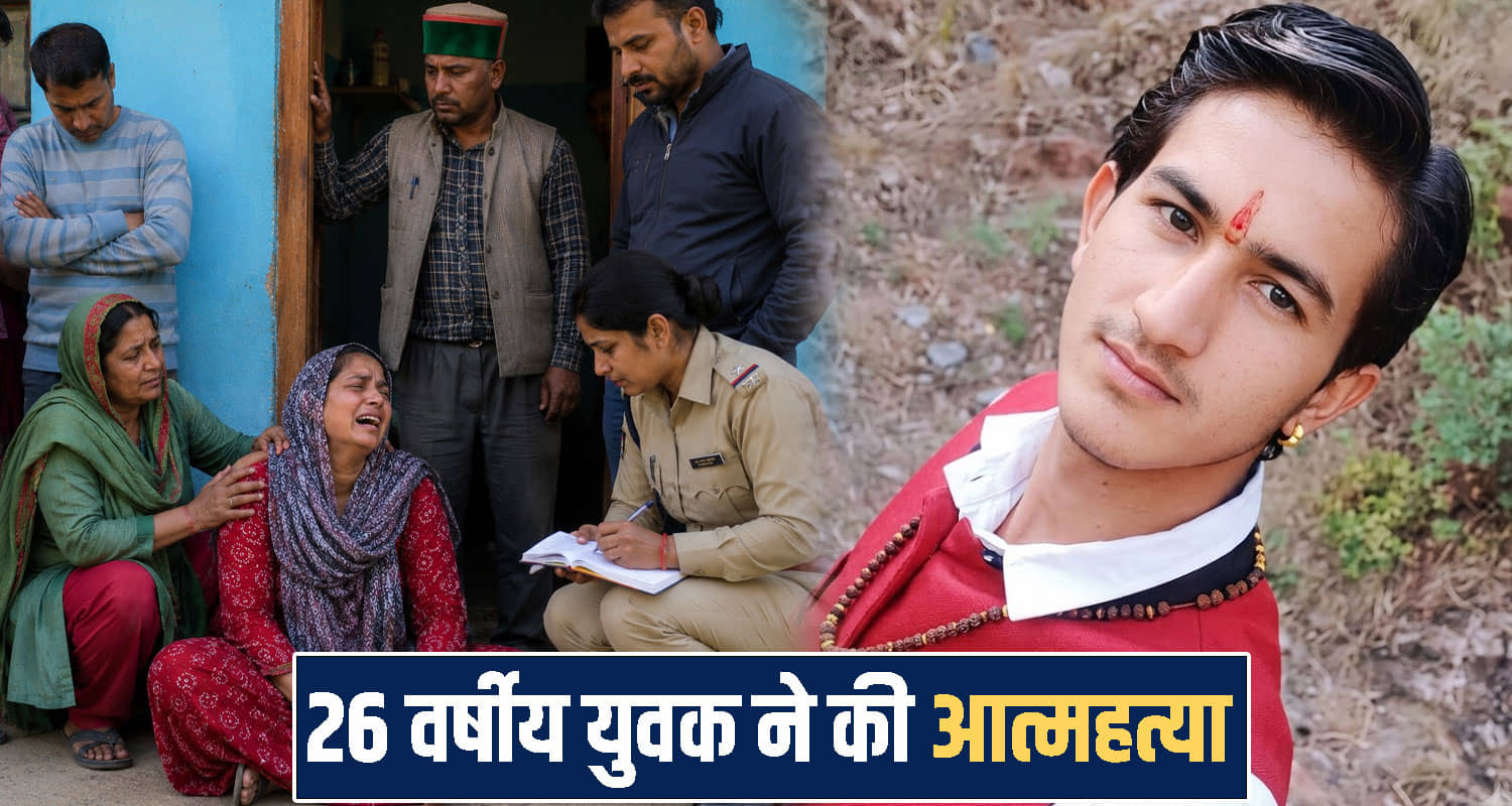 himachal chamba news 