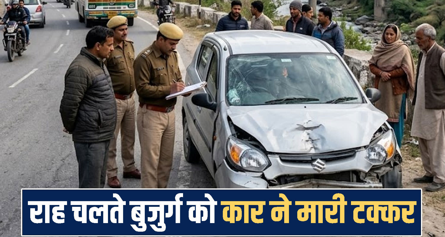 himachal Bilaspur News