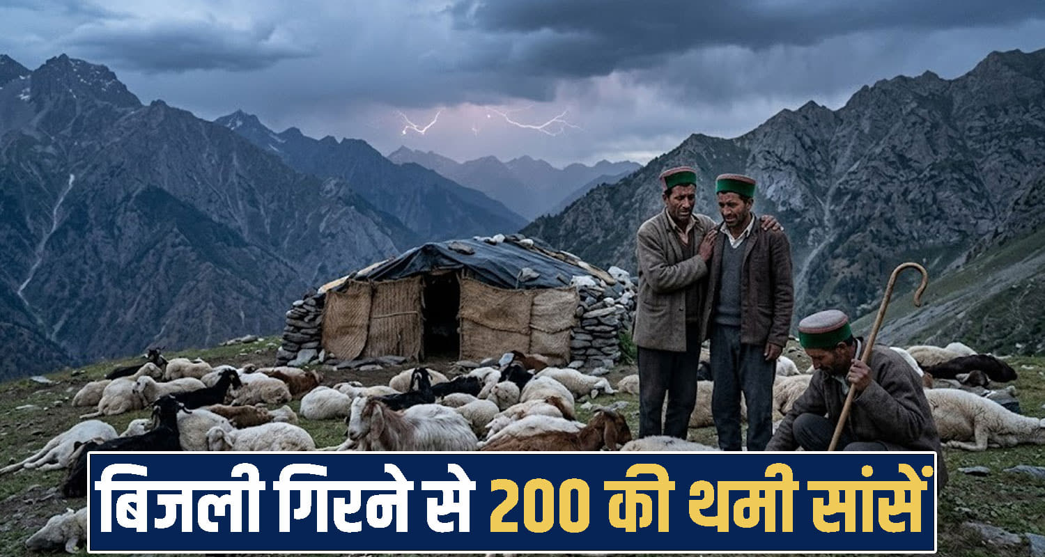 Himachal Pradesh