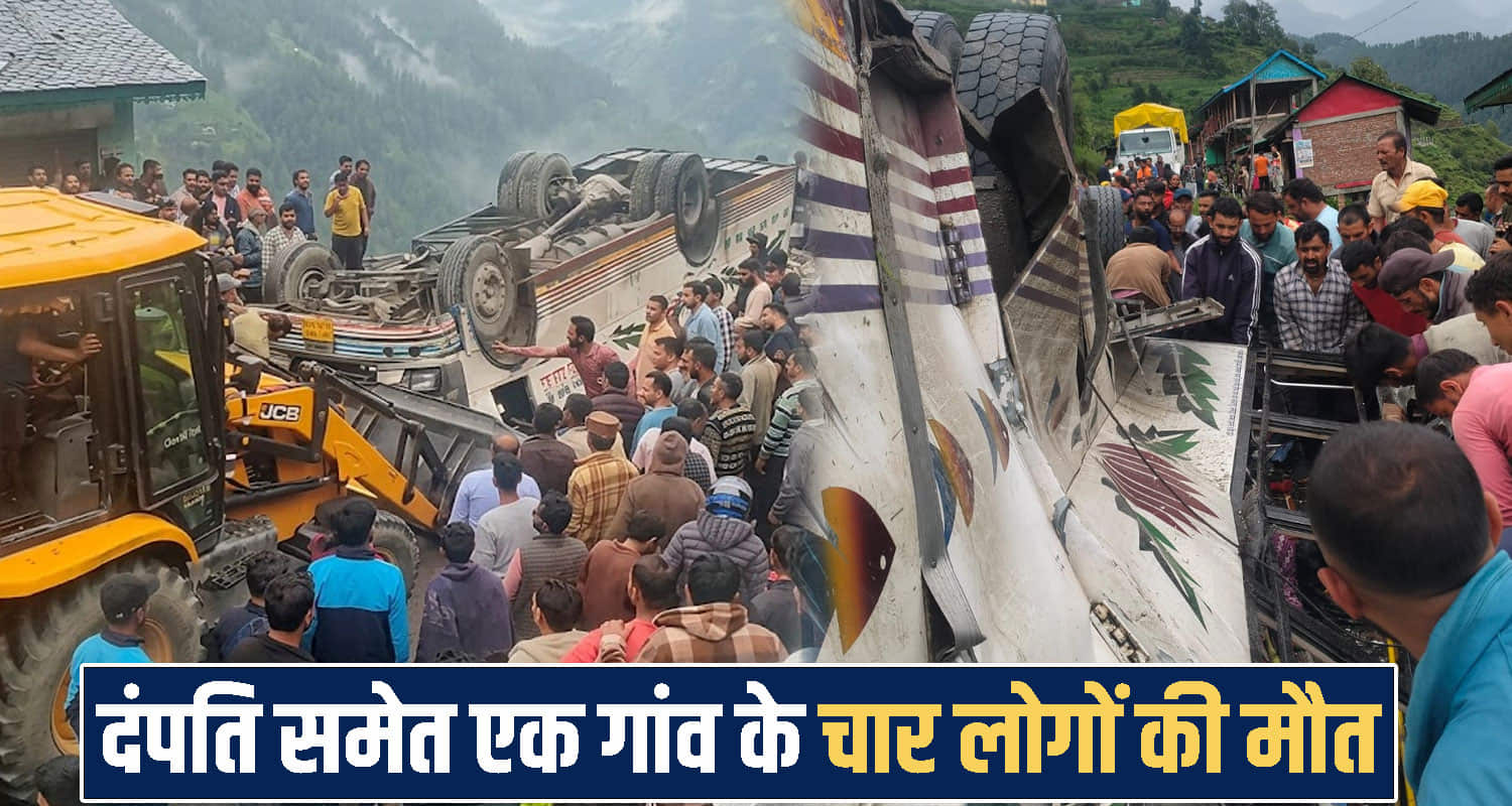 Chamba Bus Accident 