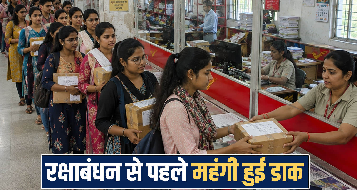 Postal Department