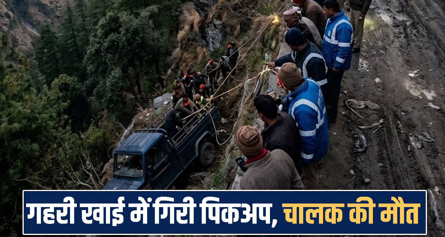 Himachal Pradesh news