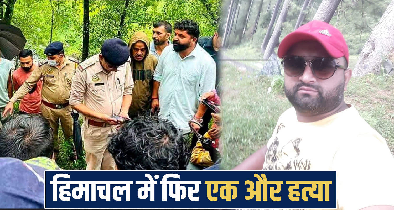 Chamba News