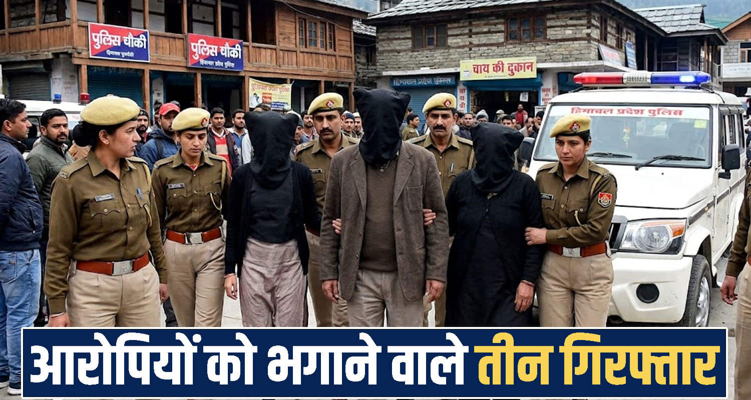 himachal Police Investigation