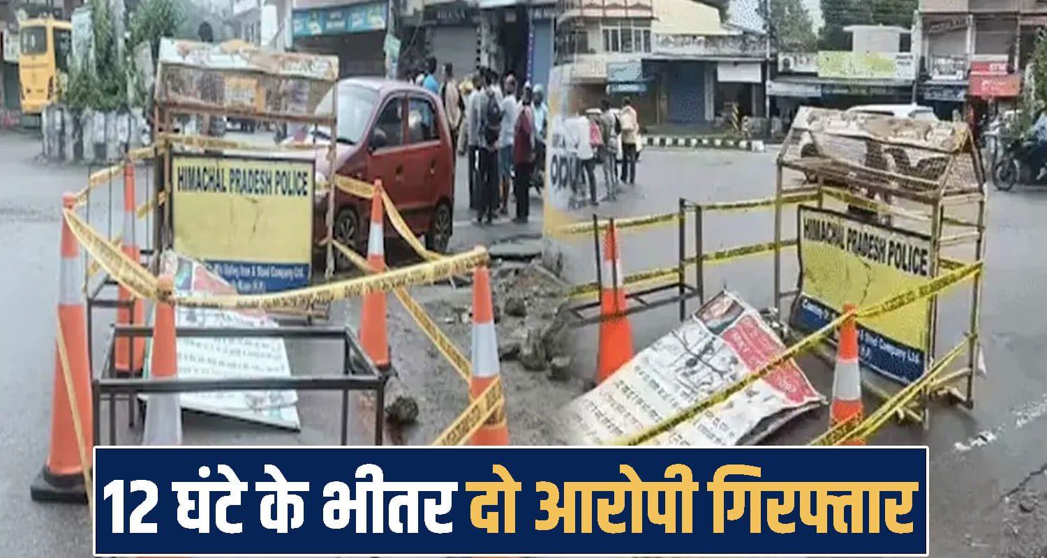 Himachal News
