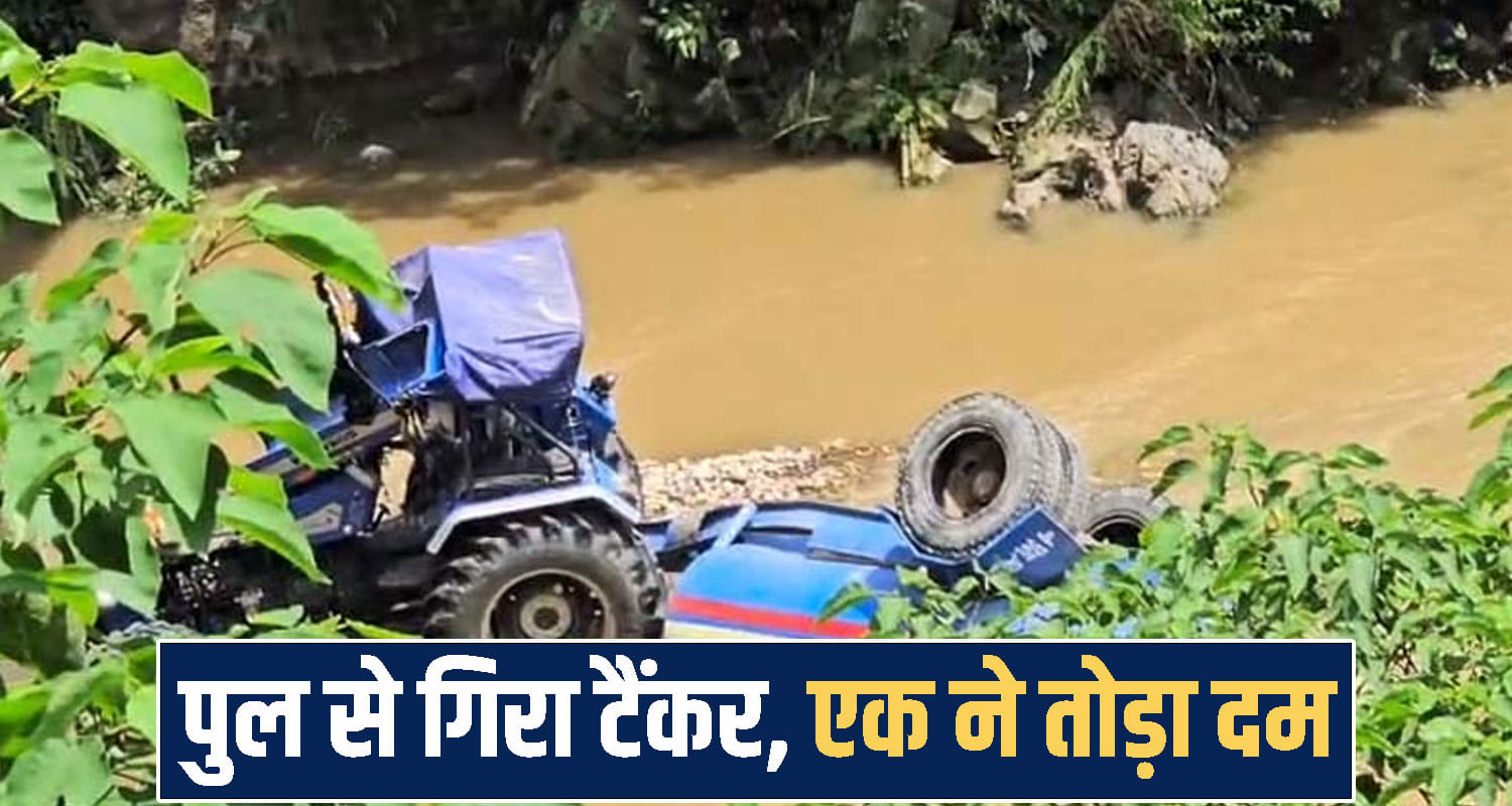 himachal Bilaspu news