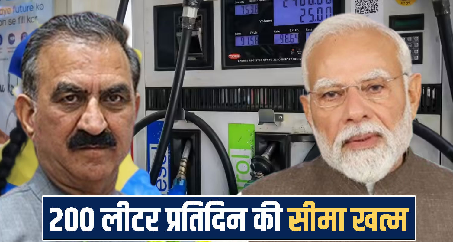 Himachal Pradesh Petrol Diesel